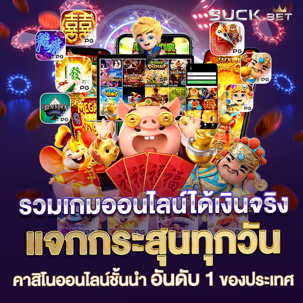 LCBET24HR คาสิโนเว็บตรงอันดับ 1 เว็บแท้ บริการครบวงจร